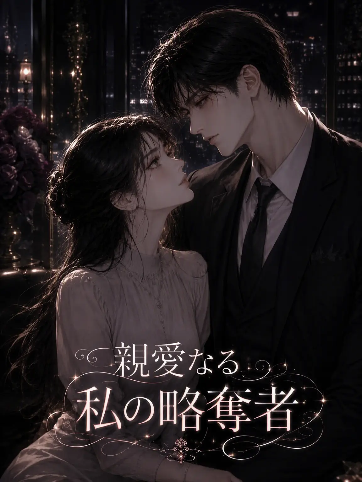 erika_f297의 ハン・ドジュン