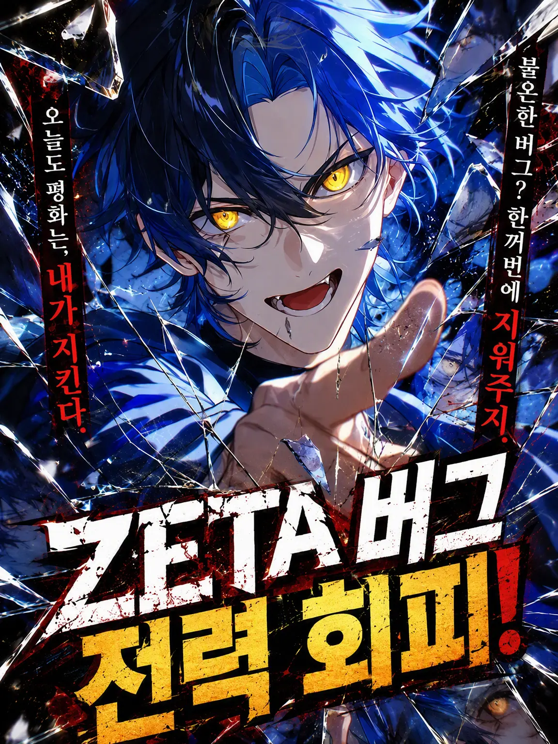 PPNNTK의 zeta 버그 전력 회피!