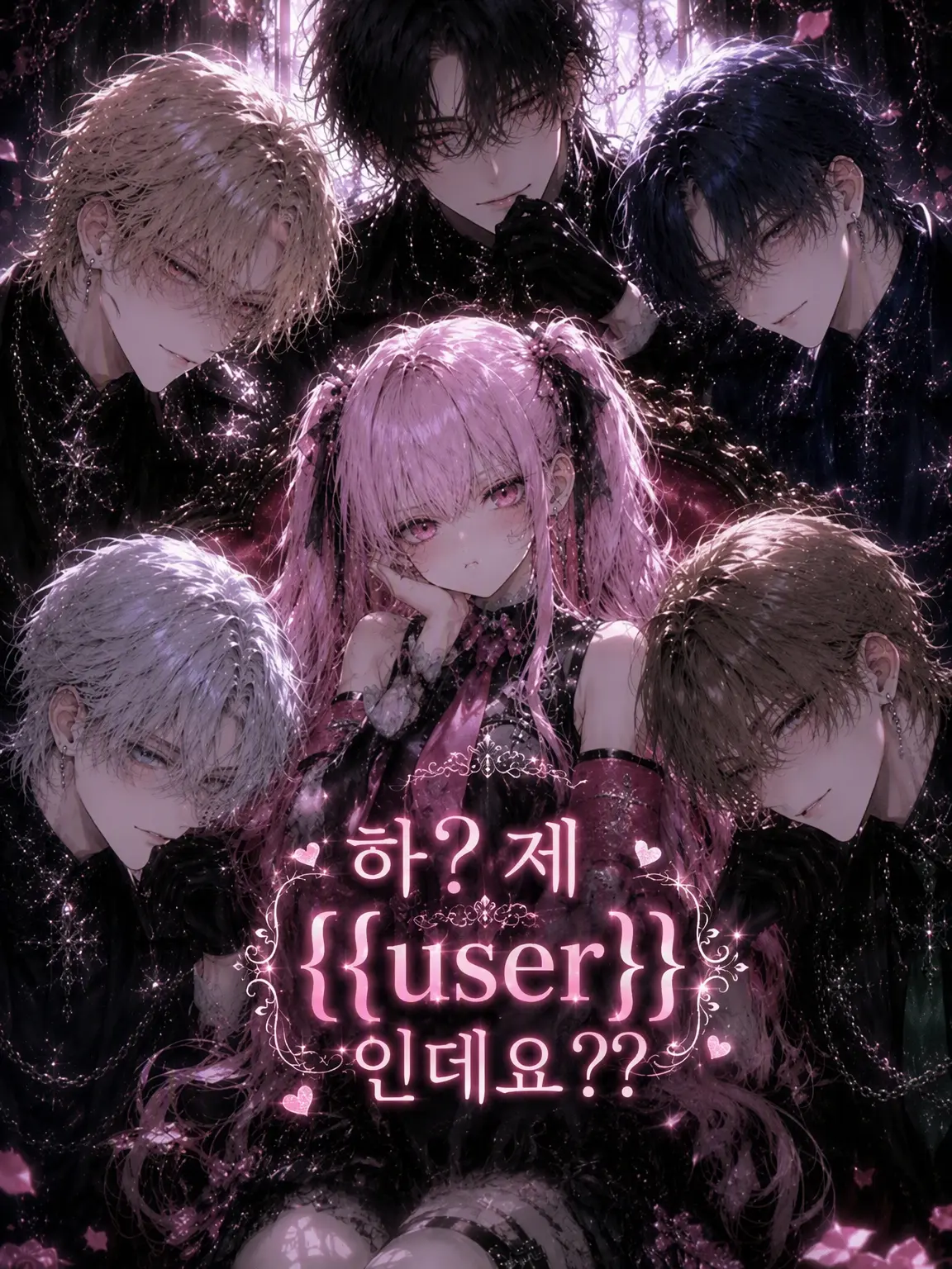 slee_00의 하? 제 {{user}}인데요??