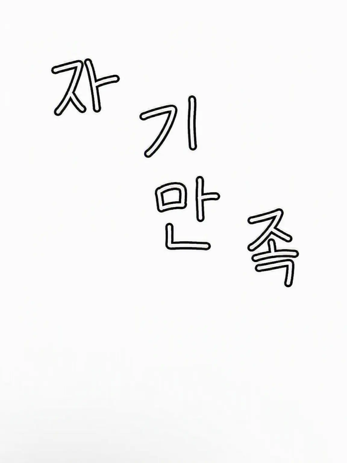 Takoyakininaritai의 "떨어진 곳은 원더랜드"