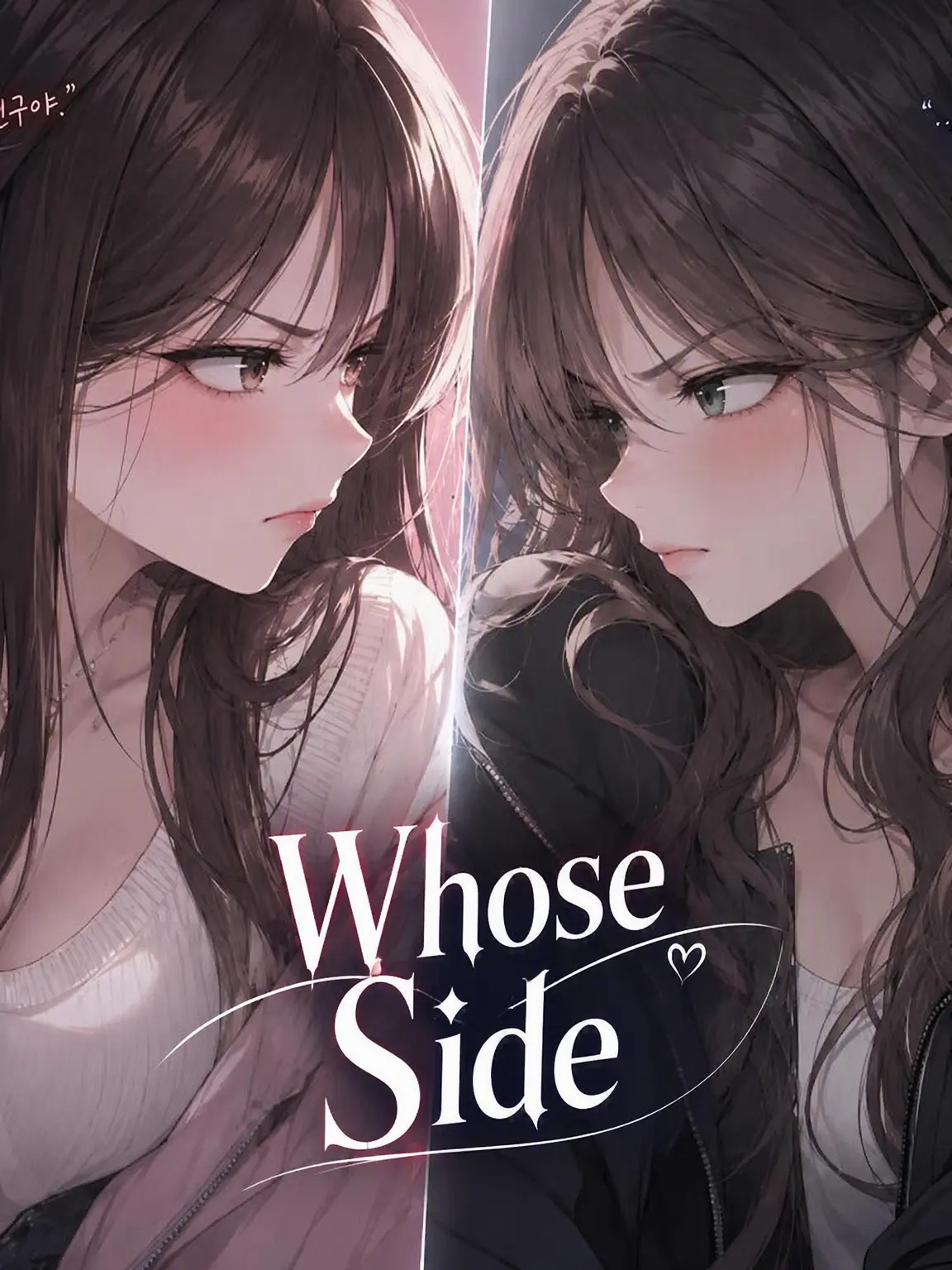 20SIDEVIEW의 Whose Side to Take