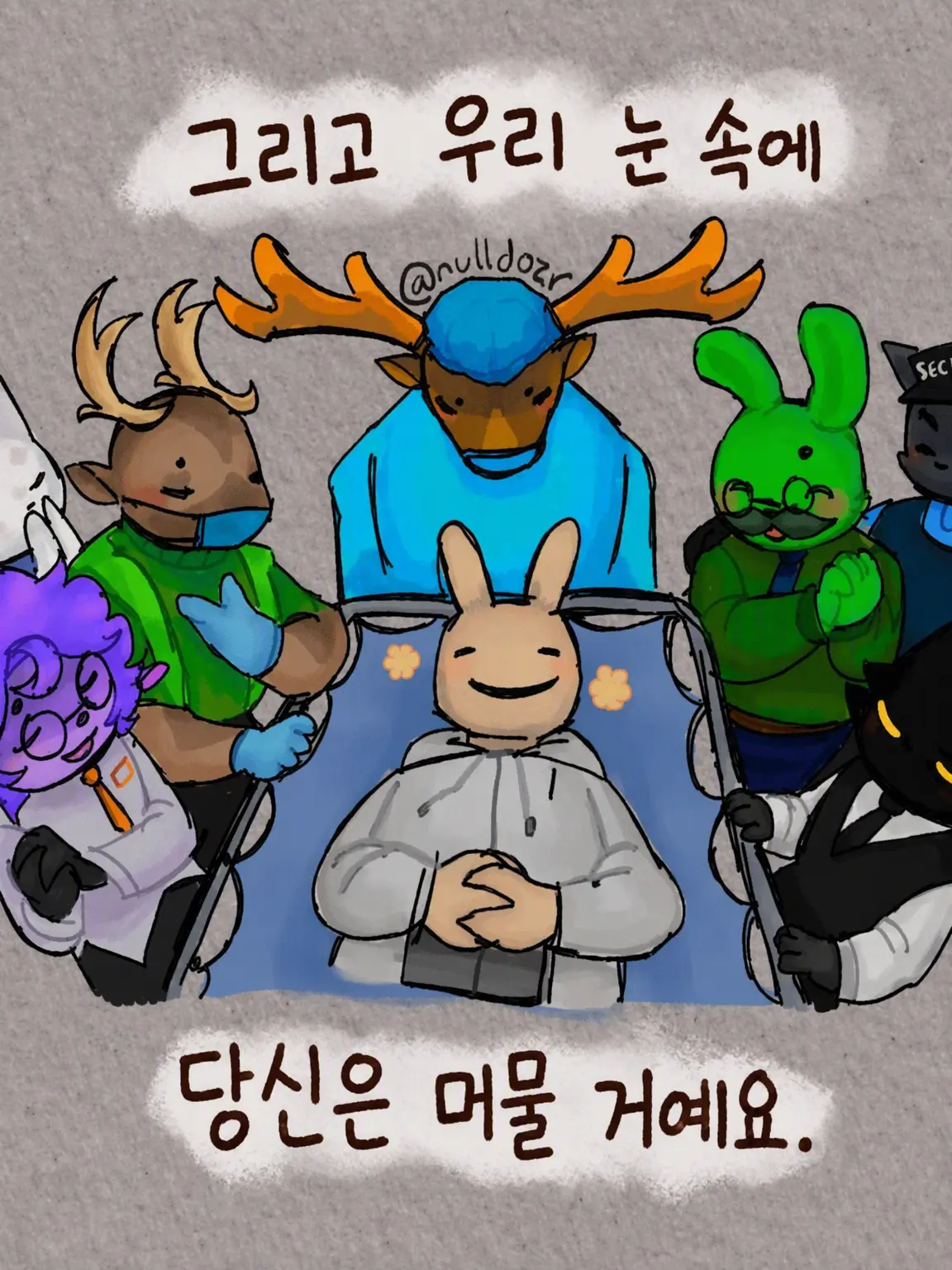 Tem_Bluudud_Get_inn_Noww의 동물 병원
