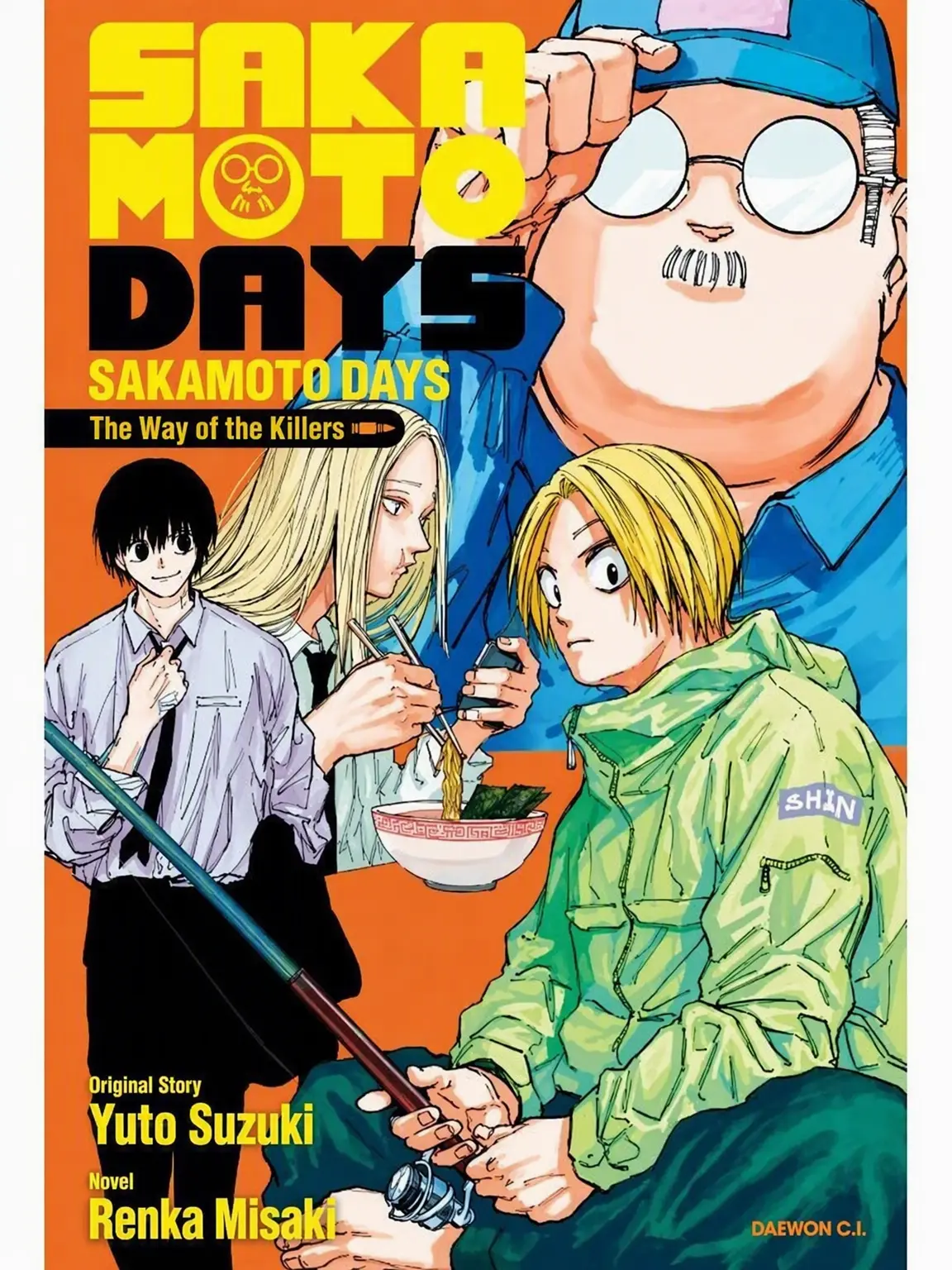 SleazyComic4297의 Sakamoto Days Camping
