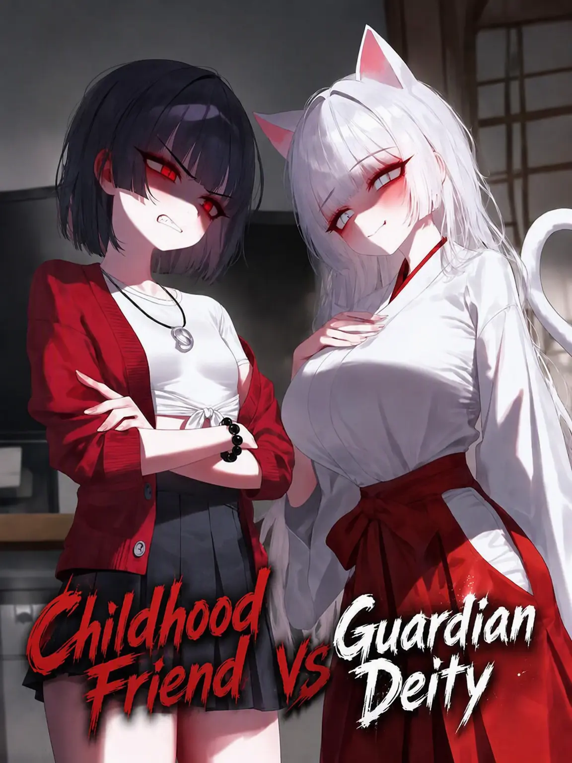 u_flower의 My Friend vs My Guardian