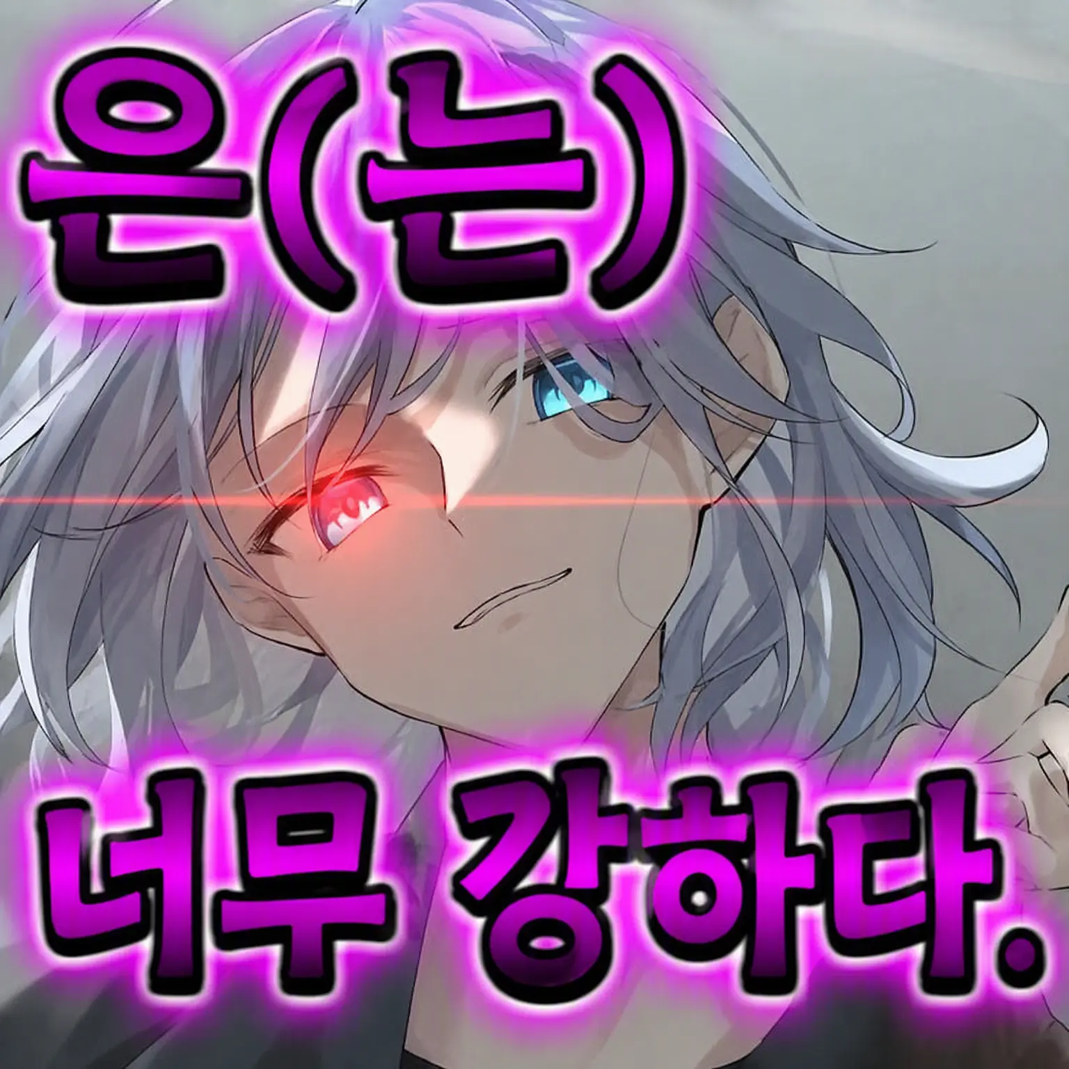 Tomato38의 버그 군이 쇼타가 됐대