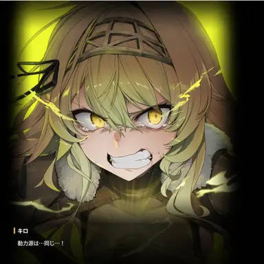 Profile image of キロ