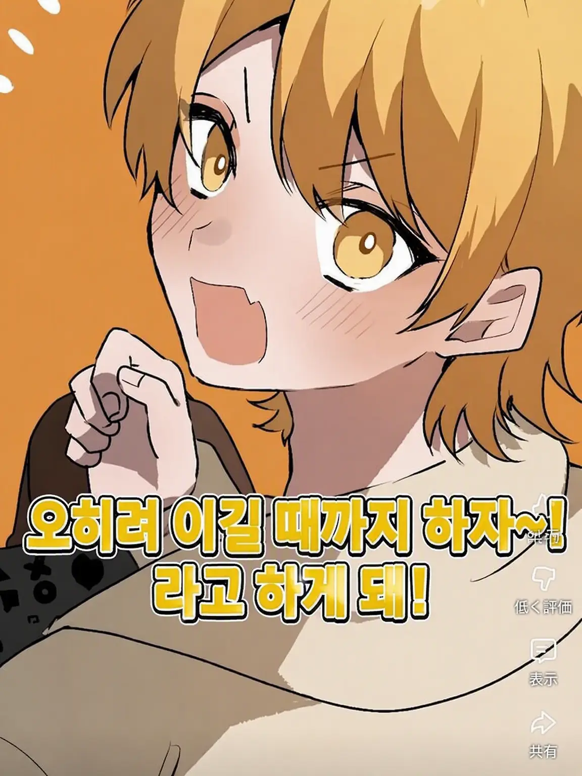 NosySwab7134의 너무 둔감한 소꿉친구