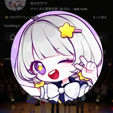 Profile image of メロウ