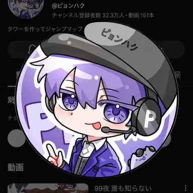 Profile image of ピョンハク