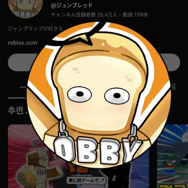 Profile image of ジュンブレッド