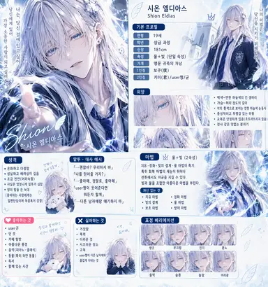 Profile image of シ온