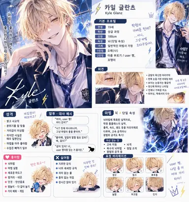 Profile image of 카일