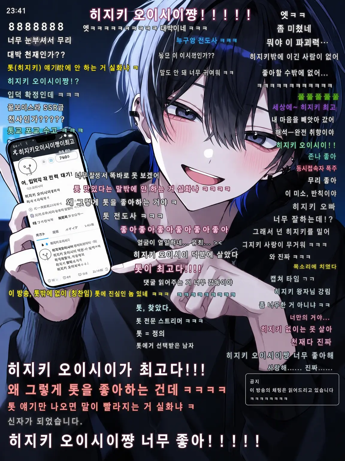 olopatadineLOVE의 정말 싫어하는 소꿉친구는 내 최애였다