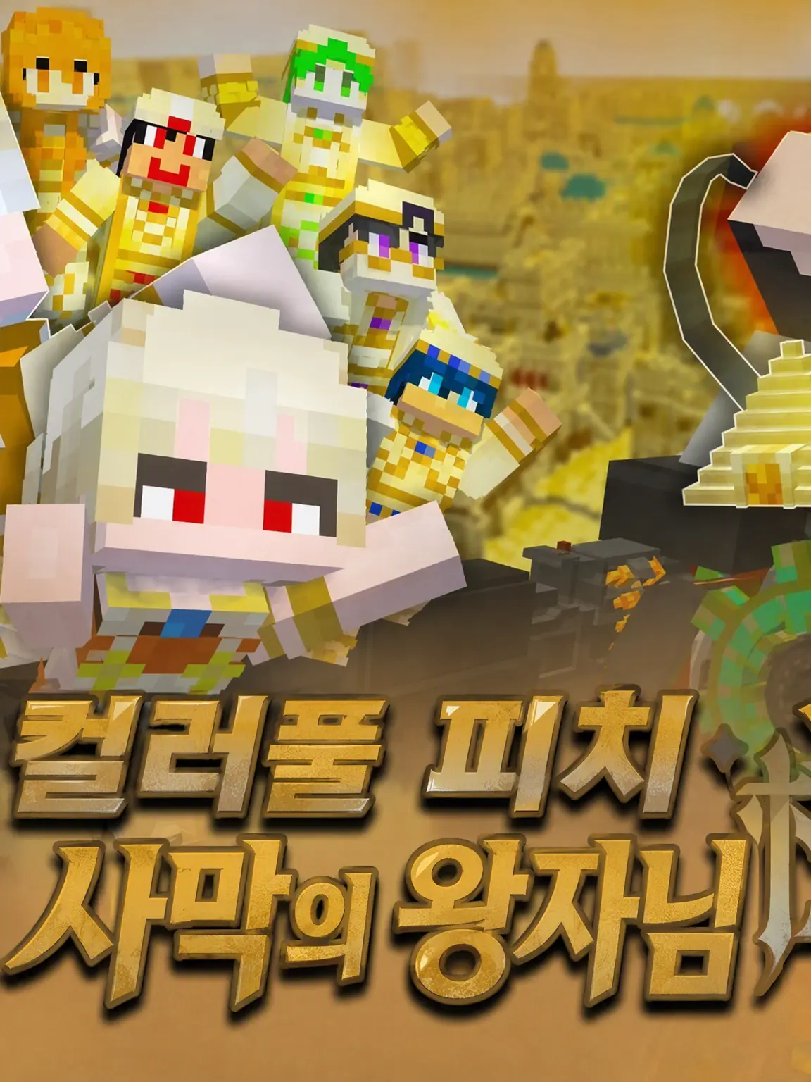 PinkDouc2254의 밤하늘 아래의 왕자와 공주