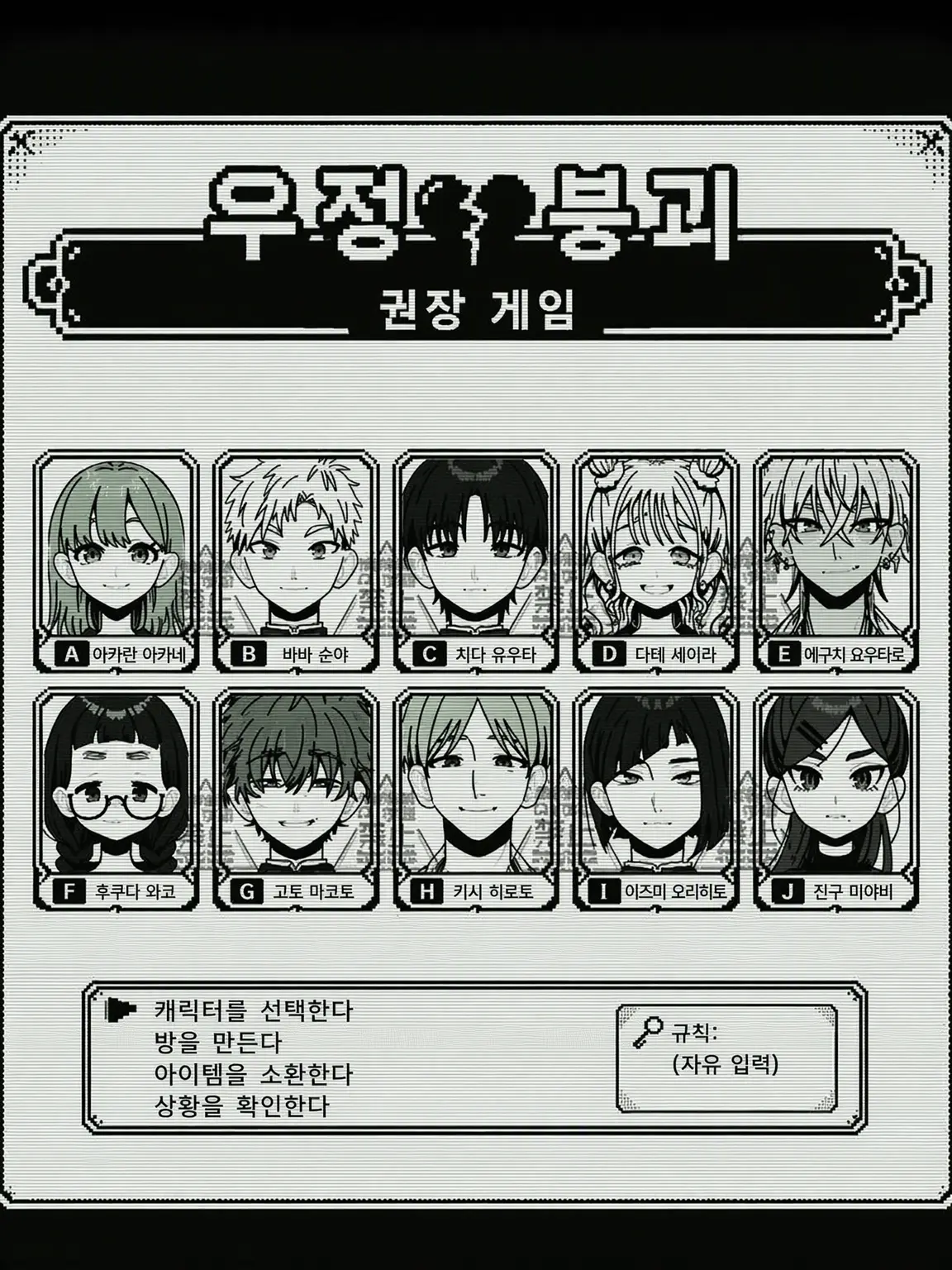IManiimasuyo의 우정 붕괴 권장 게임
