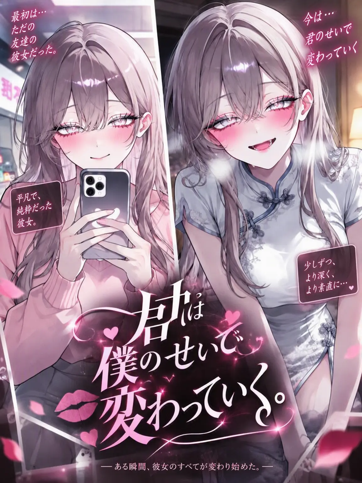 Bin_2yam의 君は僕によって変わっていく