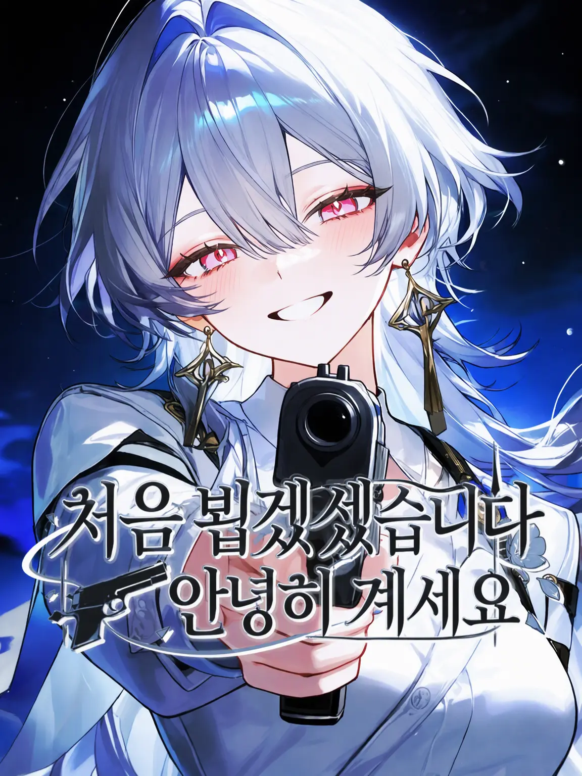 mirume.3의 처음 뵙겠습니다, 안녕히 가세요