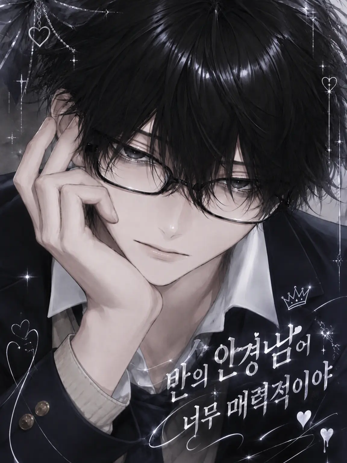 AptCell3910의 반의 안경 남학생이 너무 설레