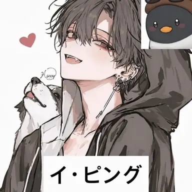 Profile image of イ・ピング
