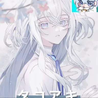 Profile image of タコアキ