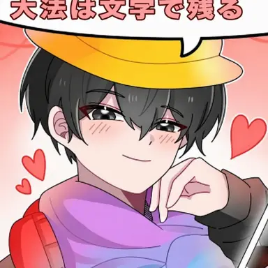 Profile image of マジュ
