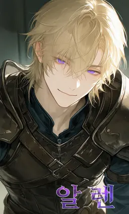 Profile image of 알렌