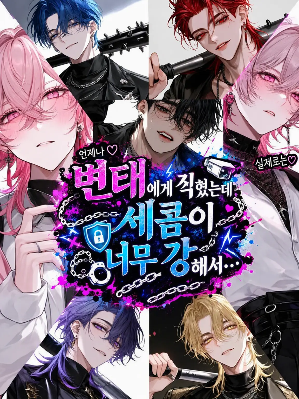 CannyLinen7113의 기분 나쁜 아저씨가 꼬였는데……,