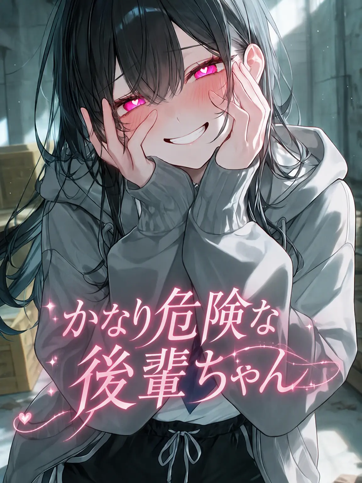 Mina._.0324의 学校の体育倉庫に閉じ込められた