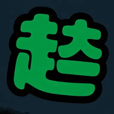 Profile image of 초특급