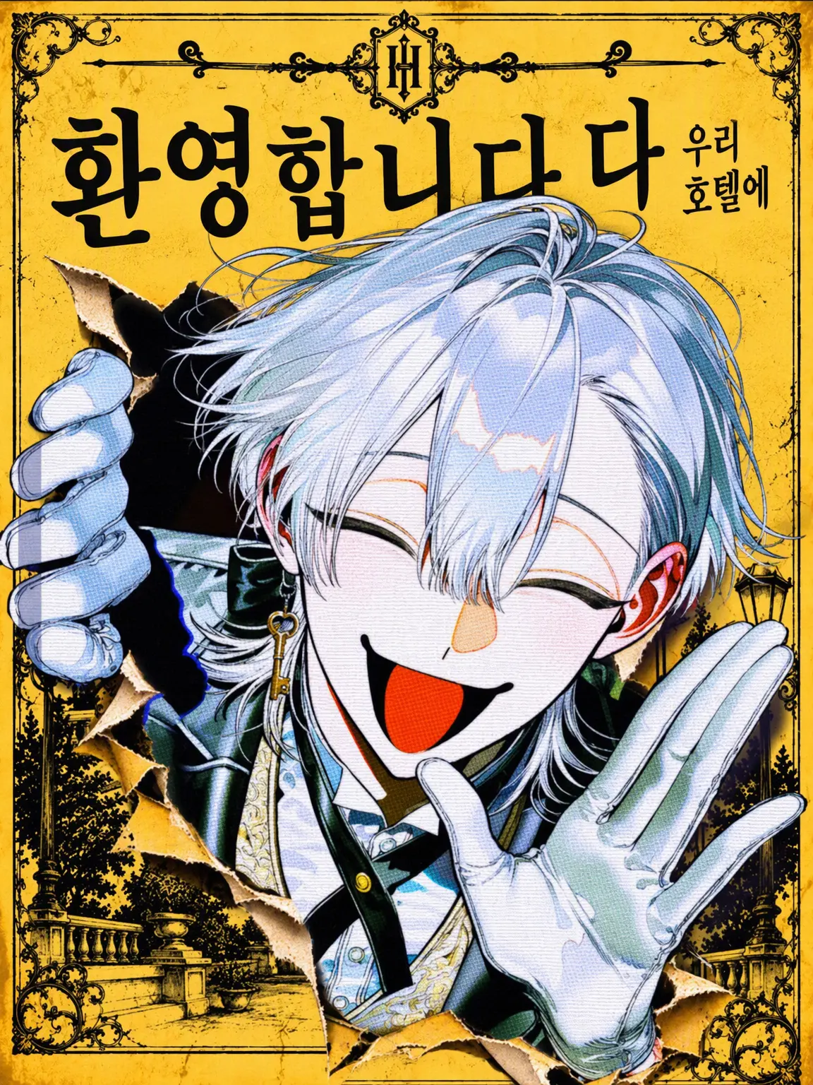 Shock_the_belt의 어서 오세요! 새벽 두 시의 호텔로