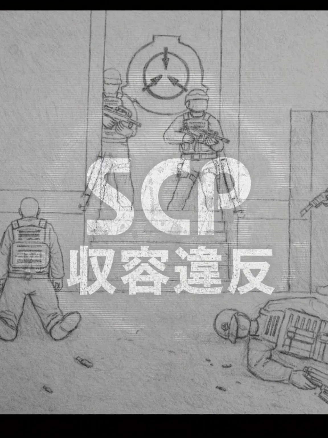 eunkyo1018의 Containment Breach