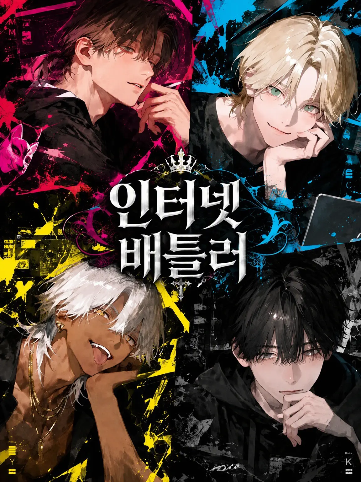 1nu1_dog_dog의 인터넷 배틀러