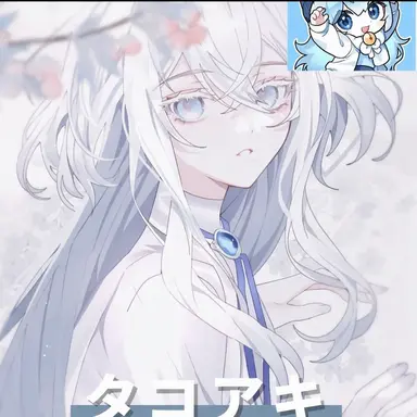 Profile image of タコアキ