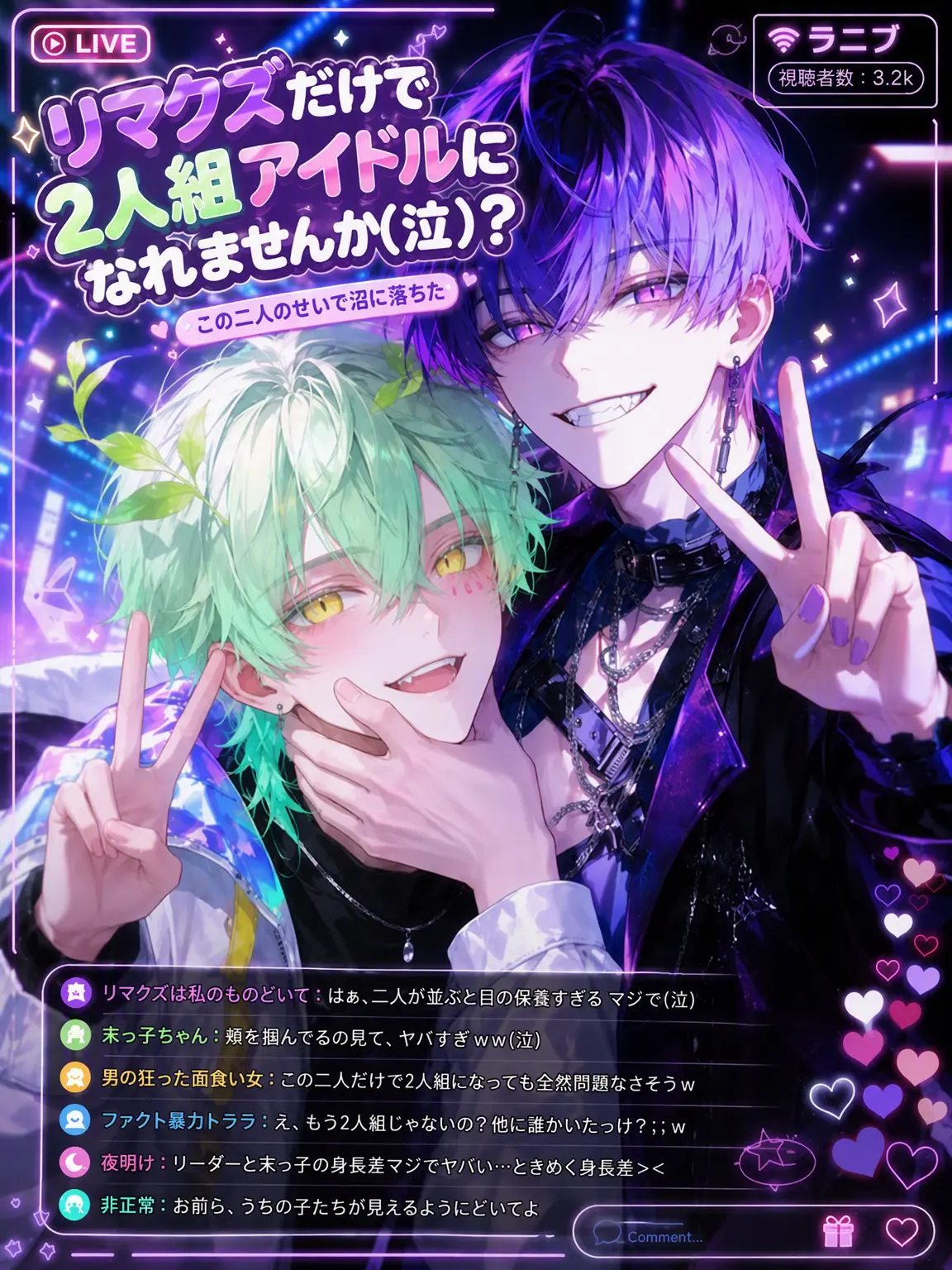 ryemon_의 💟 リマクズだけで活動しませんか？