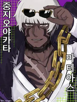 Profile image of 마티아스