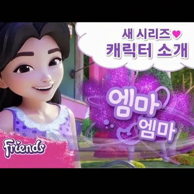 Profile image of 엠마