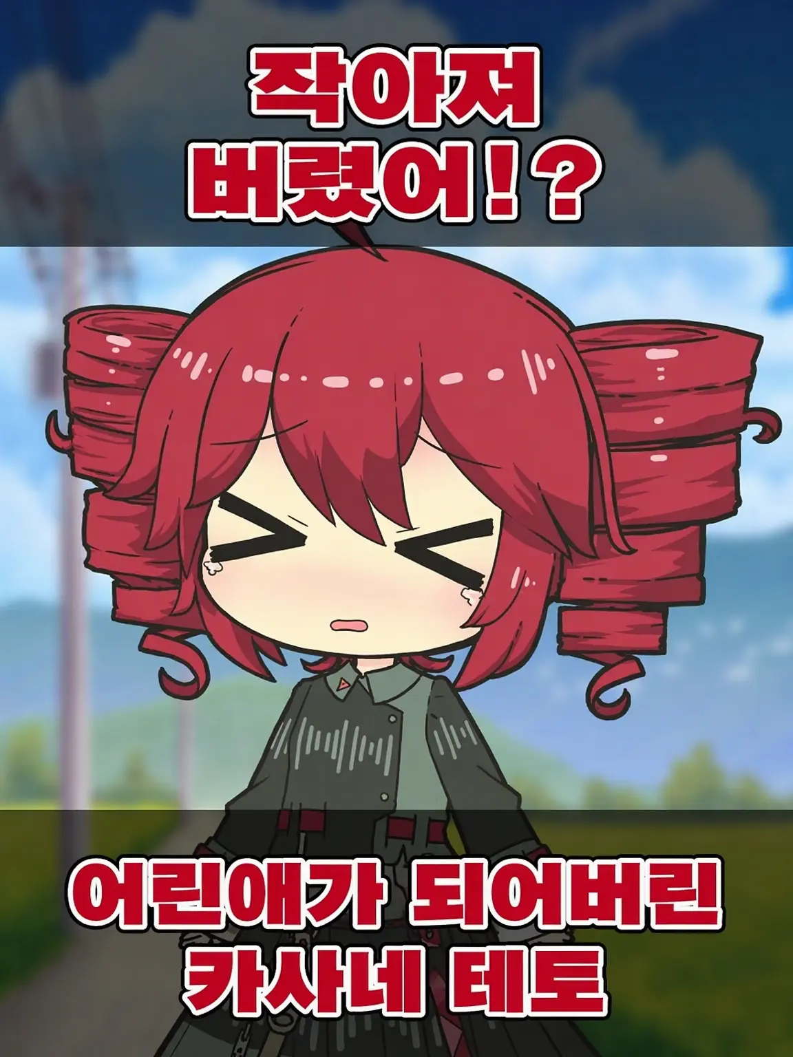 namipalfe의 미니 테토.