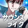 Profile image of サウンズライク RPG