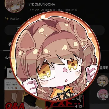 Profile image of ドムンチャ