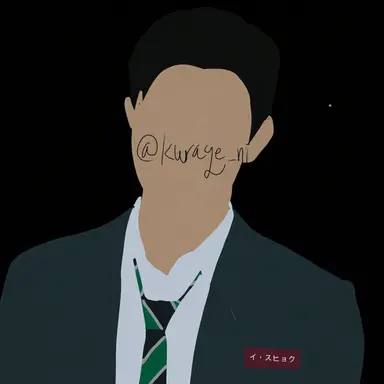 Profile image of イ・スヒョク