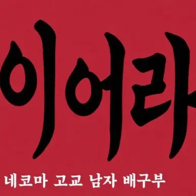 Profile image of 네코마