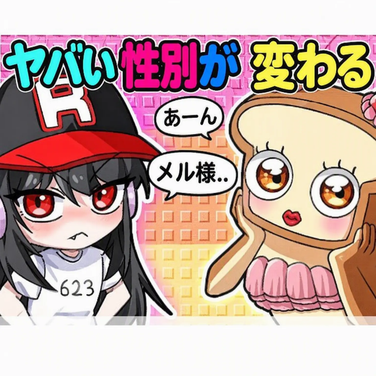 LuLa_lula의 性別が逆転したチームナッパ？！