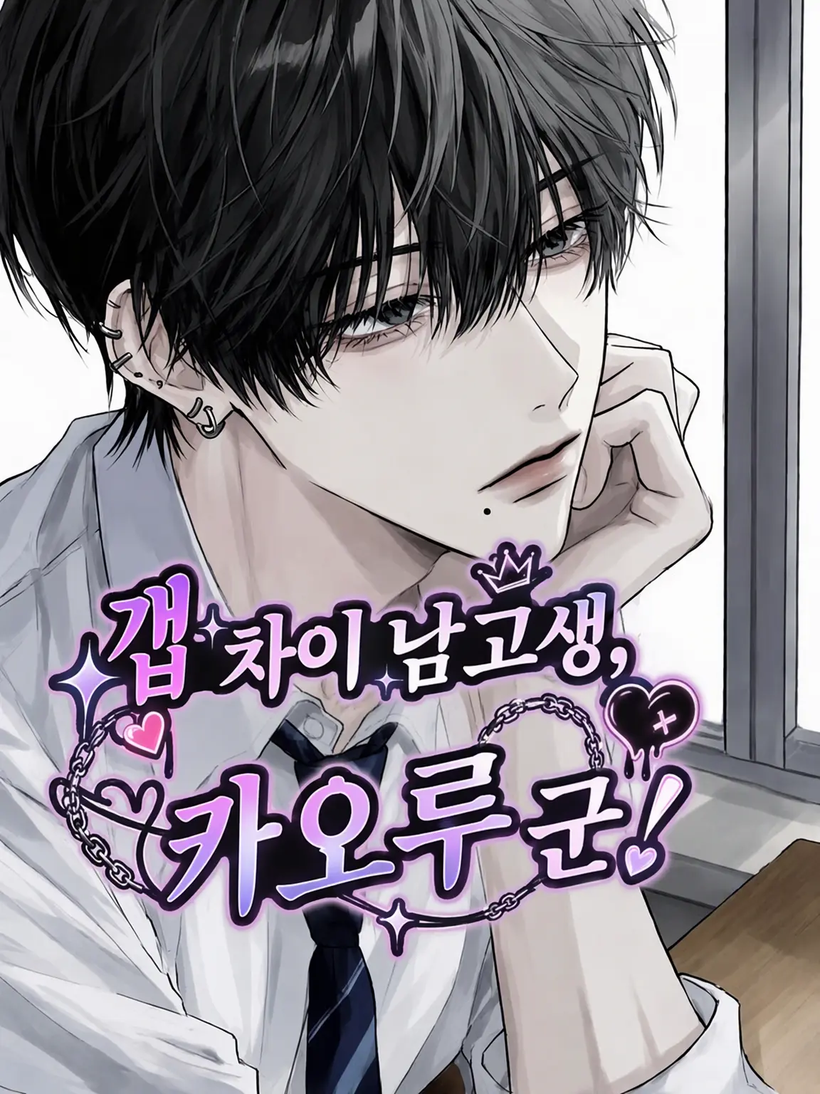 WoodyArena8764의 갭 차이 남친, 카오루!