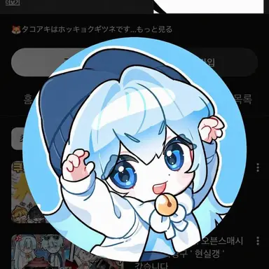 Profile image of タコ