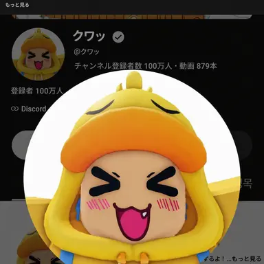 Profile image of クェッ