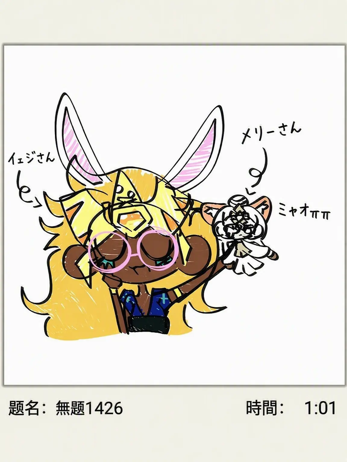 CuteWenda의 メリイェジ
