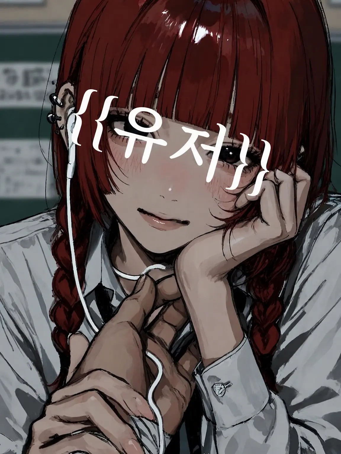 nsyb_xv의 {{user}}은 마성의 매력!