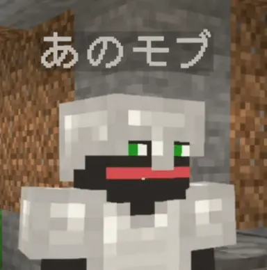 Profile image of モブ