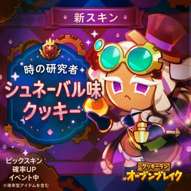 Profile image of シュニバレン