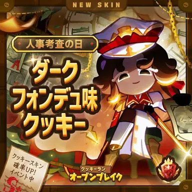 Profile image of ダークフォンデュ